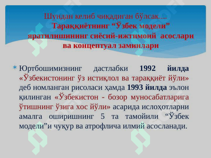 Taraqqiyotning o‘zbek modeli va fuqarolik jamiyatini barpo etishning ilmiy-metodologik asoslari 4