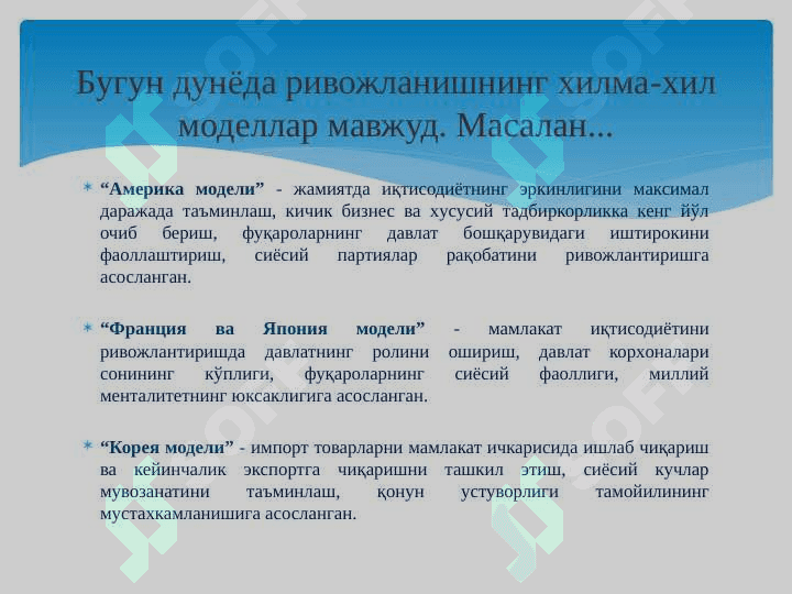 Taraqqiyotning o‘zbek modeli va fuqarolik jamiyatini barpo etishning ilmiy-metodologik asoslari 6