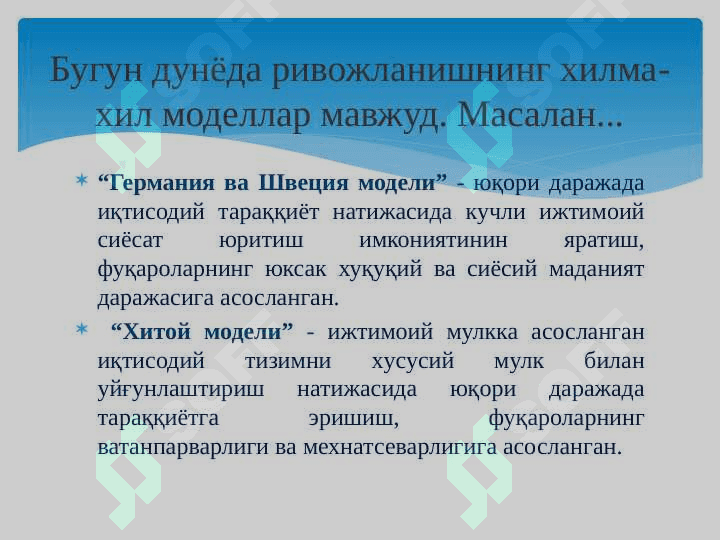 Taraqqiyotning o‘zbek modeli va fuqarolik jamiyatini barpo etishning ilmiy-metodologik asoslari 7