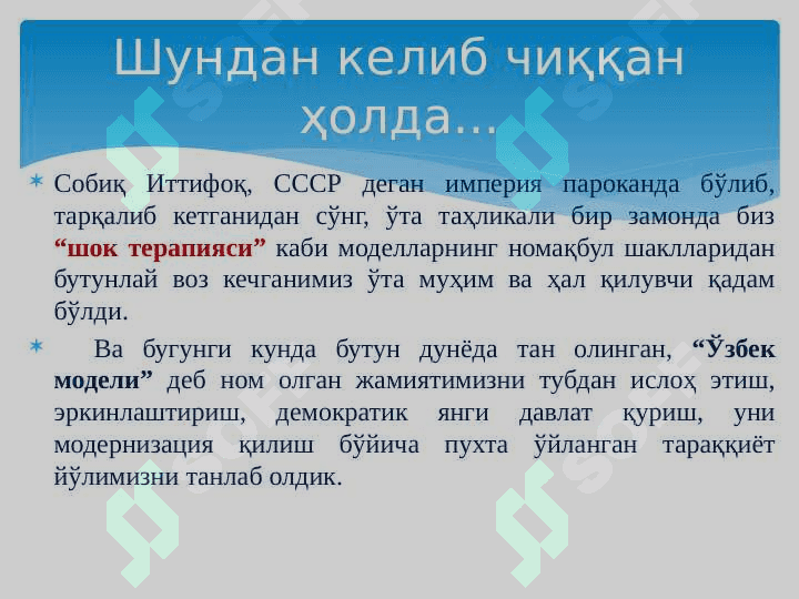 Taraqqiyotning o‘zbek modeli va fuqarolik jamiyatini barpo etishning ilmiy-metodologik asoslari 8