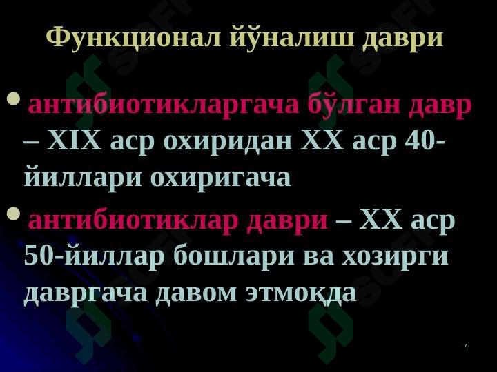 Tuberkulez kasalligi haqida ta’limotning rivojlanish tarixi. Tuberkulez etiologiyasi 7