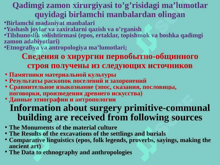 Xirurgiyaning rivojlanish tarixi. O’zbekiston Respublikasida xirurgik yordam ko'rsatish xizmati 3