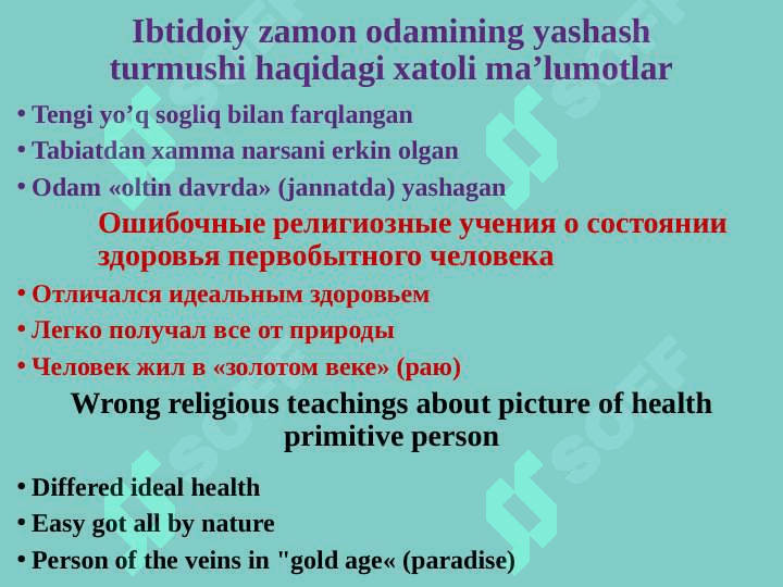 Xirurgiyaning rivojlanish tarixi. O’zbekiston Respublikasida xirurgik yordam ko'rsatish xizmati 4