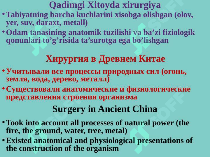 Xirurgiyaning rivojlanish tarixi. O’zbekiston Respublikasida xirurgik yordam ko'rsatish xizmati 8