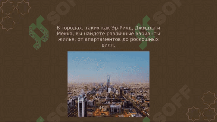 дом моей мечты 4