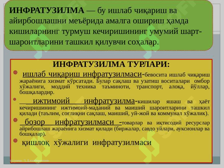 Иқтисодиёт назарияси фанининг предмети ва билиш усуллари 8