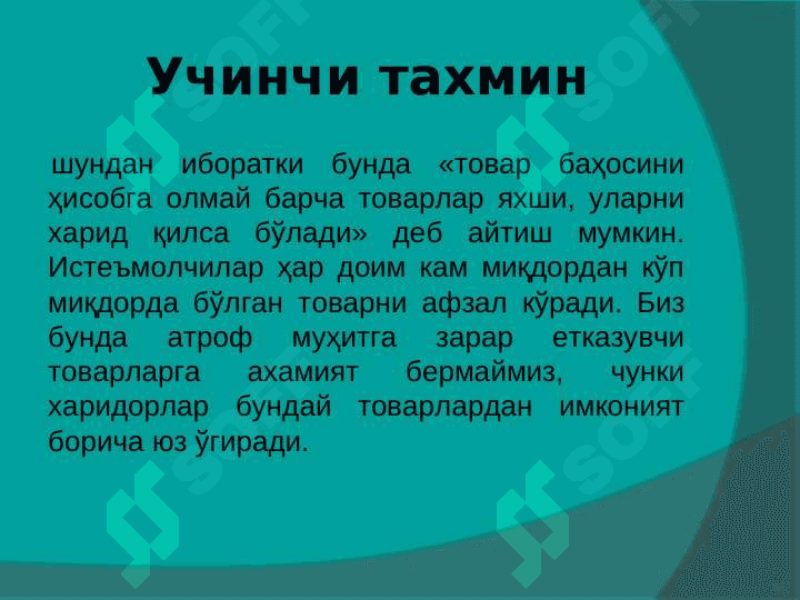 Истеъмолчи танлови ва унга таъсир этувчи омиллар pptx 5