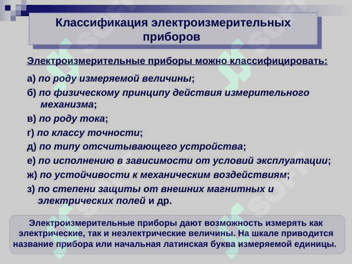 Проемущества и возможности электроизмертельных систем. Основные рвзмеры технологических процессов в производстве 3