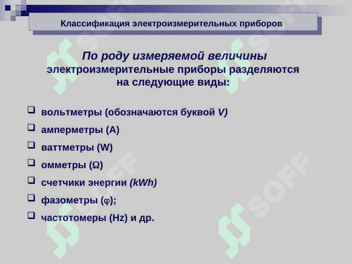 Проемущества и возможности электроизмертельных систем. Основные рвзмеры технологических процессов в производстве 4