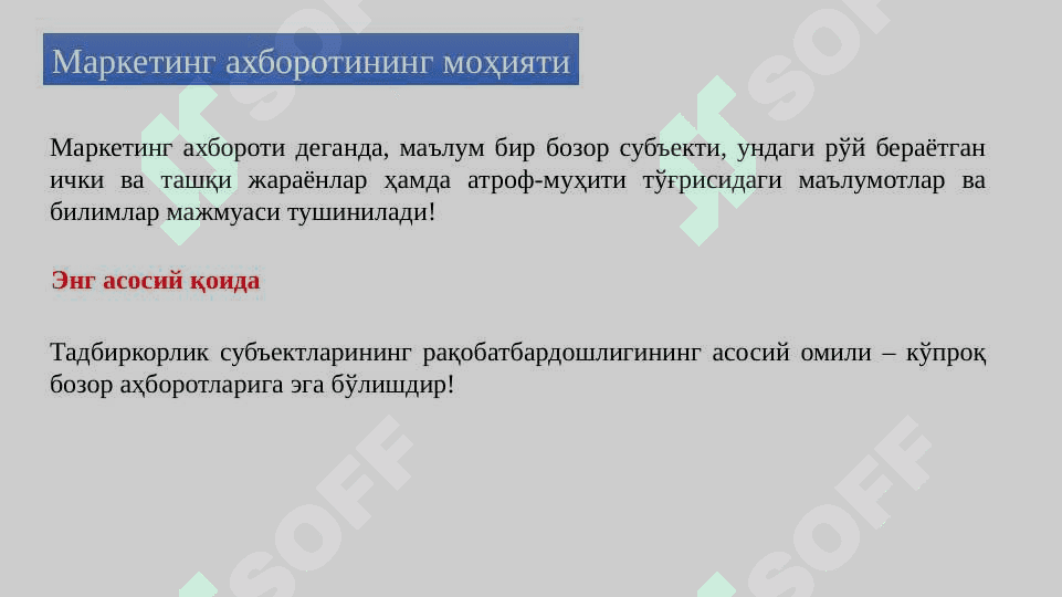 Marketing tadqiqotlarida axborot to’plash usullari 5