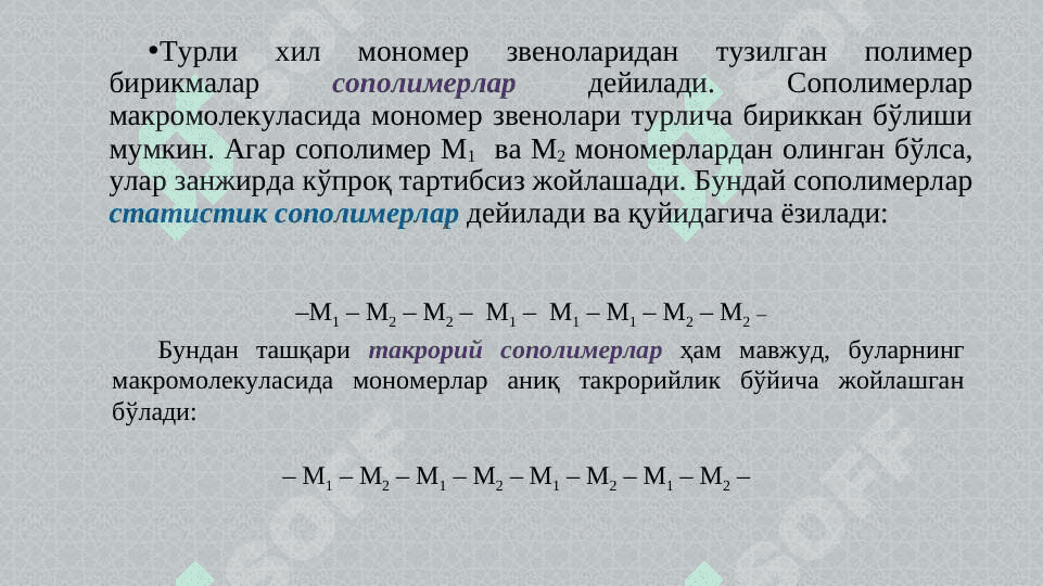 ЮҚОРИ МОЛЕКУЛЯР БИРИКМАЛАР ВА УЛАРНИНГ АҲАМИЯТИ 4