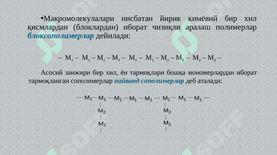 ЮҚОРИ МОЛЕКУЛЯР БИРИКМАЛАР ВА УЛАРНИНГ АҲАМИЯТИ 5