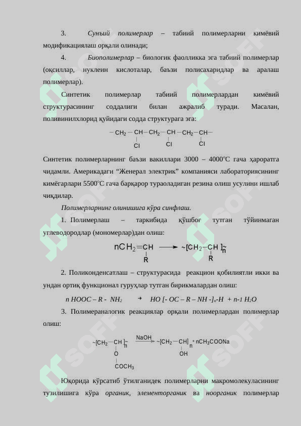 ЮҚОРИ МОЛЕКУЛЯР БИРИКМАЛАР ВА УЛАРНИНГ АҲАМИЯТИ 8
