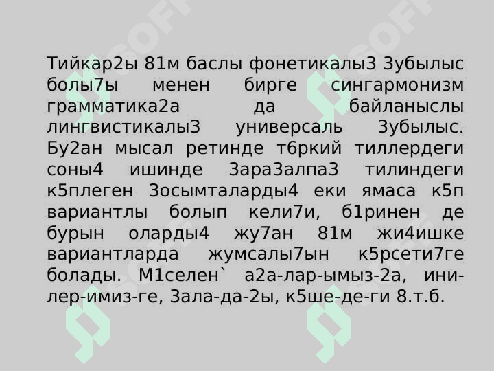 Dawi`sli`lar ha`m dawi`ssi`zlar singarmonizmi 7