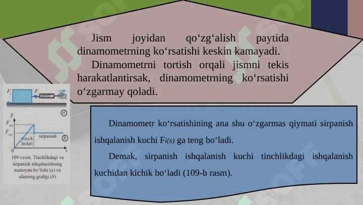 Sirpanish ishqalanish. Dumalanish ishqalanish 3