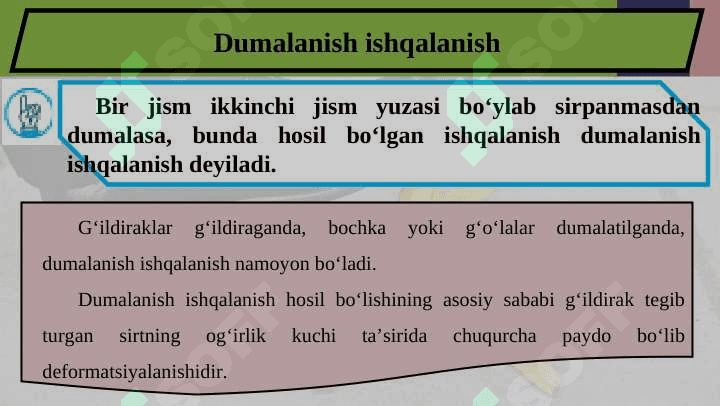 Sirpanish ishqalanish. Dumalanish ishqalanish 8