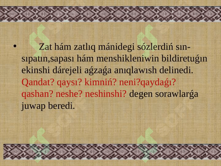 Gáptiń ekinshi dárejeli aǵzaları.Anıqlawısh 4