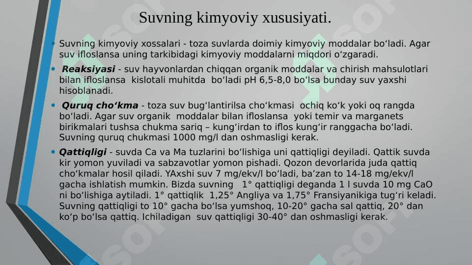 Suvni tozalash usullari. 7