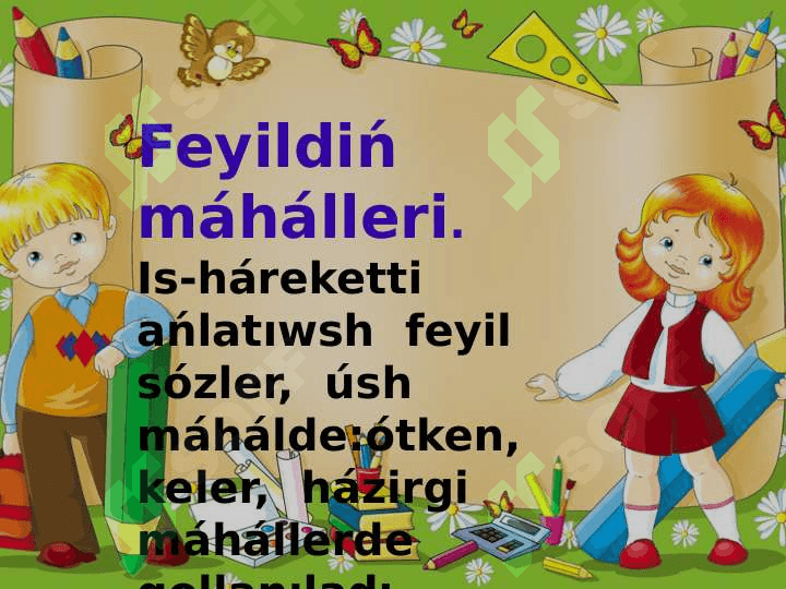 Feyildiń máhálleri 3