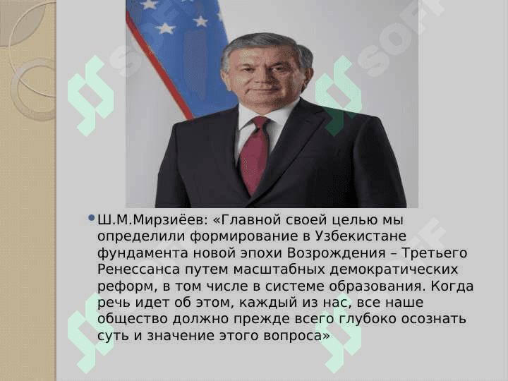 Образование и педагогические мысли в эпох Восточного Возрождения 3