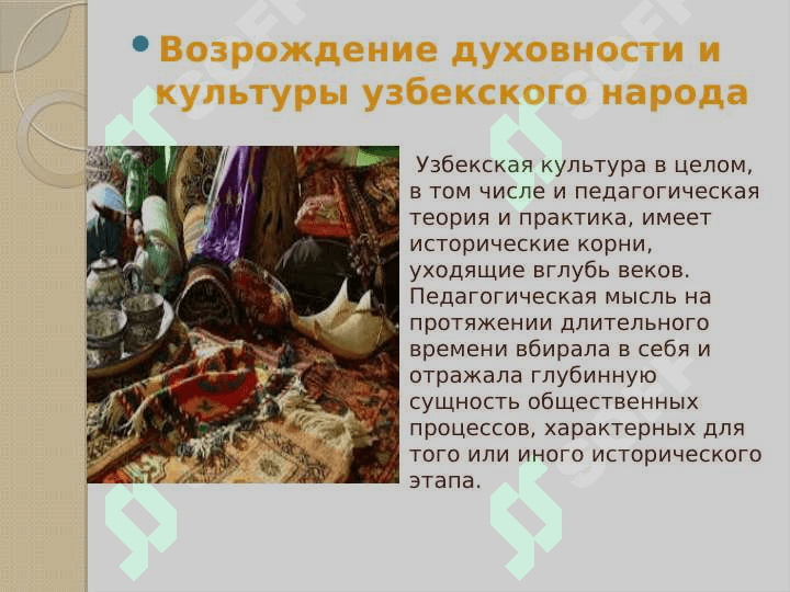 Образование и педагогические мысли в эпох Восточного Возрождения 4