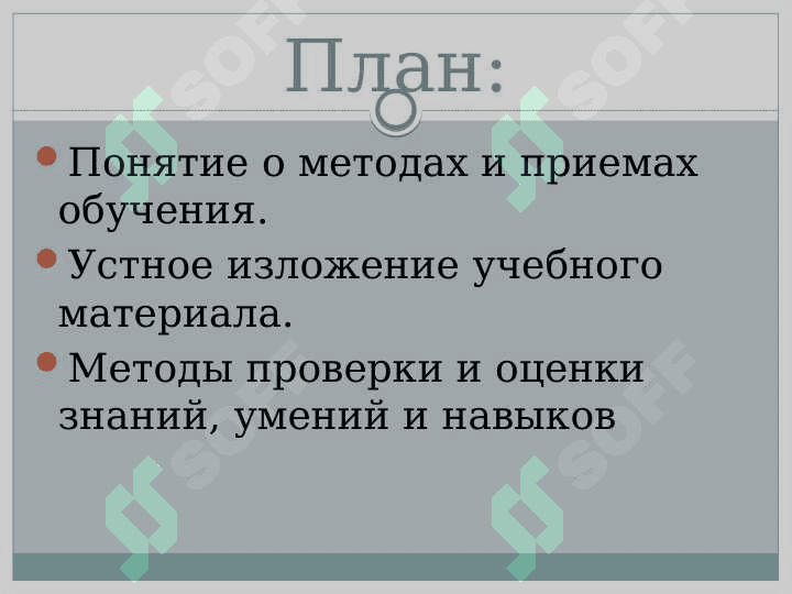 Методы и средства обучения 2