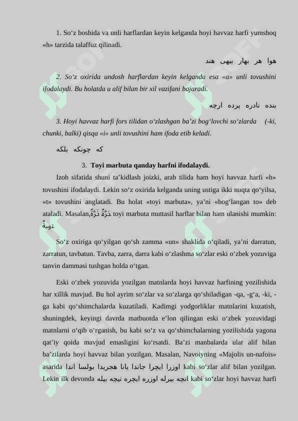 HOYE HAVVAZ  VA MIM  HARFLARINING TLAFFUZI VA YOZILISHI 3