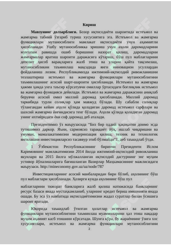ИСТЕЪМОЛ ВА ЖАМҒАРМА ФУНКЦИЯ МУТАНОСИБЛИГИНИ ТАЪМИНЛАШ МУАММОЛАРИЛАРИ 2