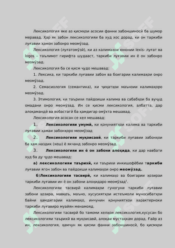 ИСТЕЪМОЛ ВА ЖАМҒАРМА ФУНКЦИЯЛАРИ МУТАНОСИБЛИГИНИ ТАЪМИНЛАШ МУАММОЛАРИ 2