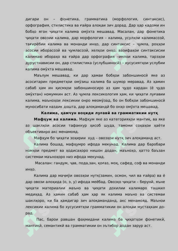 ИСТЕЪМОЛ ВА ЖАМҒАРМА ФУНКЦИЯЛАРИ МУТАНОСИБЛИГИНИ ТАЪМИНЛАШ МУАММОЛАРИ 3