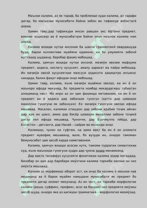 ИСТЕЪМОЛ ВА ЖАМҒАРМА ФУНКЦИЯЛАРИ МУТАНОСИБЛИГИНИ ТАЪМИНЛАШ МУАММОЛАРИ 4