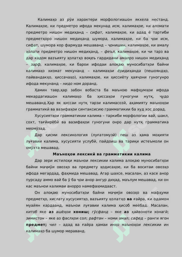 ИСТЕЪМОЛ ВА ЖАМҒАРМА ФУНКЦИЯЛАРИ МУТАНОСИБЛИГИНИ ТАЪМИНЛАШ МУАММОЛАРИ 5