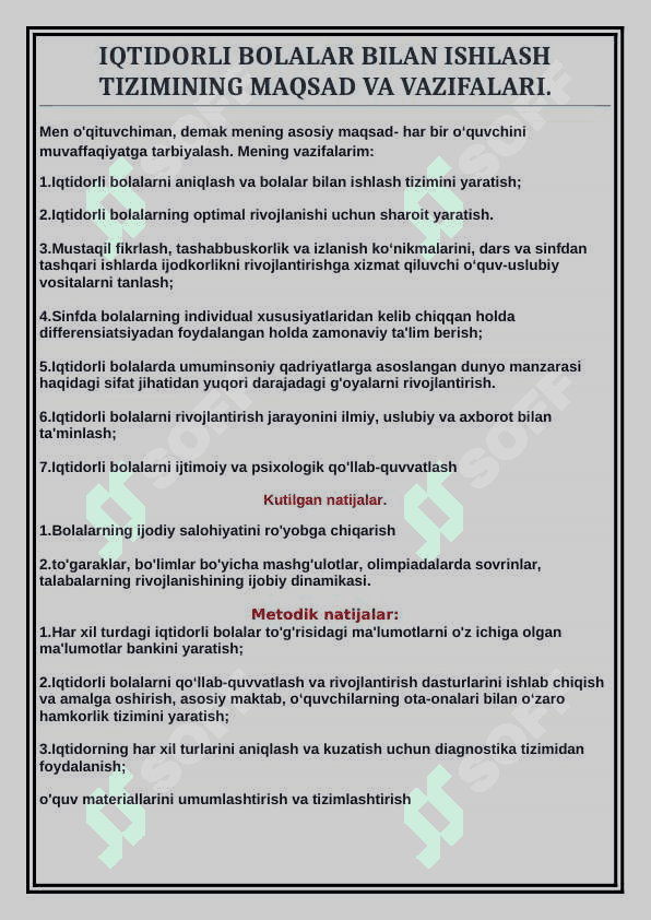 BIOLOGIYA FANIDAN IQTIDORLI O’QUVCHILAR BILAN  ISHLASH HUJJATLAR 2