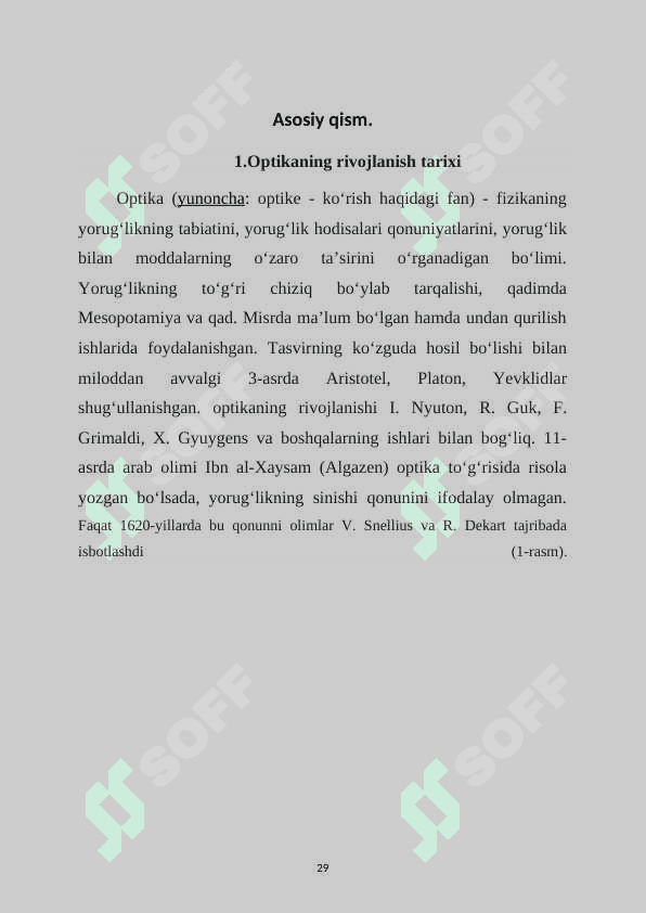 Geometrik optika qonunlari 5