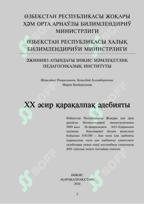 Atli`qti`n` stilistikasi` Kelbetliktin` stilistikasi` Sanli`qti`n` stilistikasi` Almasi`qlardi`n` stilistikasi` Feyil formalari`ni`n` stilistikasi` Ra`wish ha`m ko`mekshi so`zlerdin` stilistikali`q qollani`li`wi` 2
