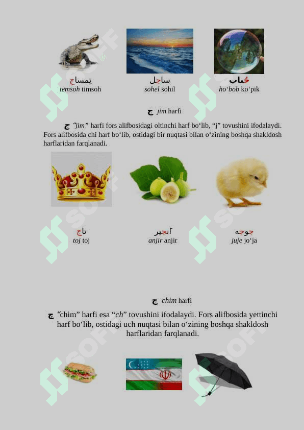 JIM, CHIM, HOYE HUTTI, XE HARFLARINING YOZILISHI VA TALAFFUZI 2