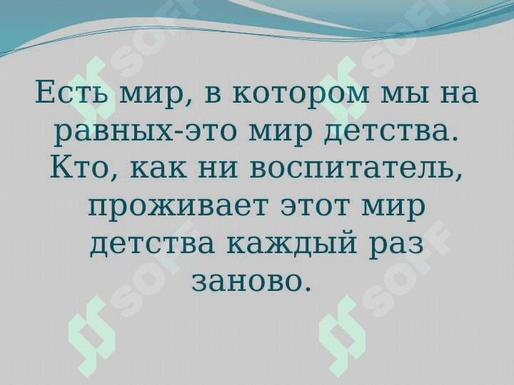 Моя профессия 3