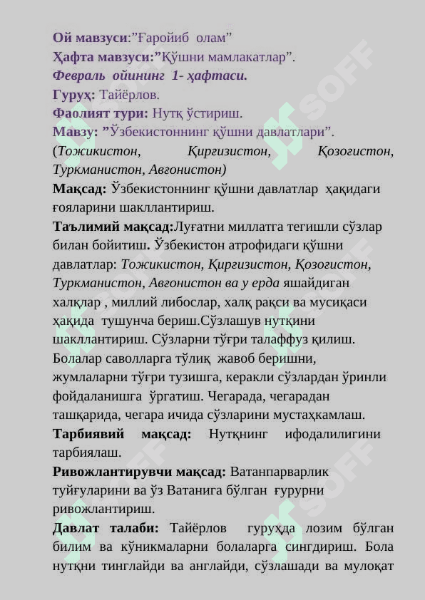 O'zbekistonning qo'shni mamlakatlari   TAYYOR  КИРИЛЧА 2