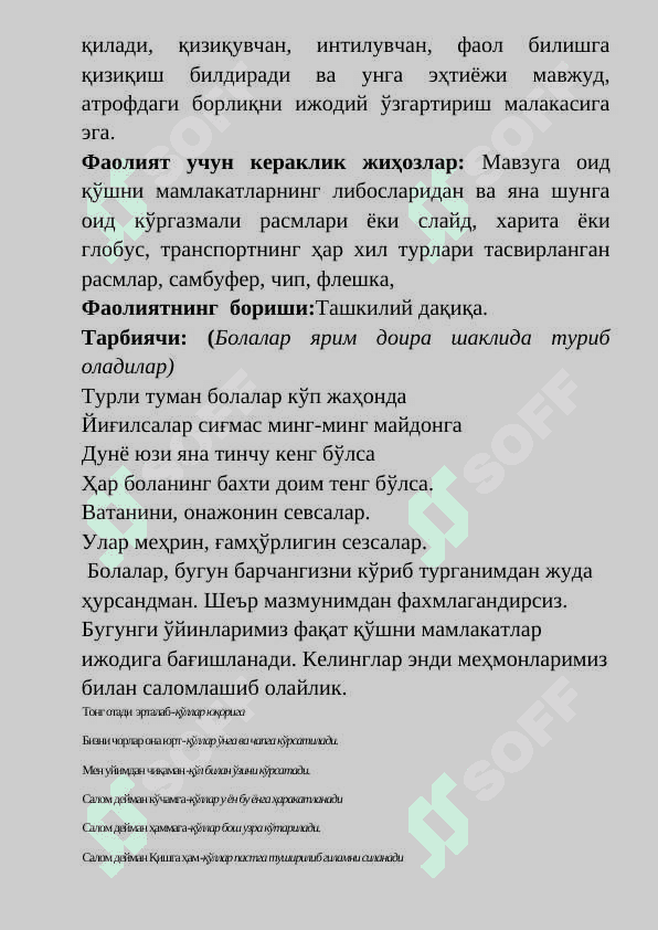 O'zbekistonning qo'shni mamlakatlari   TAYYOR  КИРИЛЧА 3