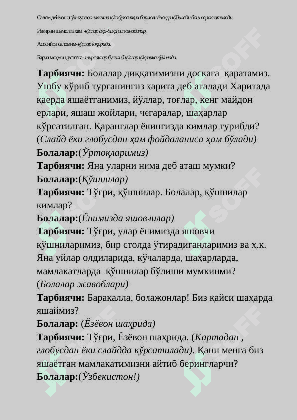 O'zbekistonning qo'shni mamlakatlari   TAYYOR  КИРИЛЧА 4