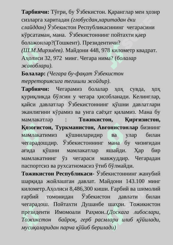O'zbekistonning qo'shni mamlakatlari   TAYYOR  КИРИЛЧА 5