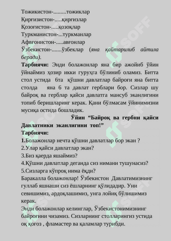 O'zbekistonning qo'shni mamlakatlari   TAYYOR  КИРИЛЧА 8