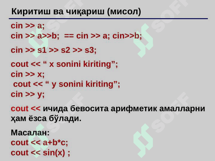 Kiritish va chiqarish. Киритиш ва чиқариш 3