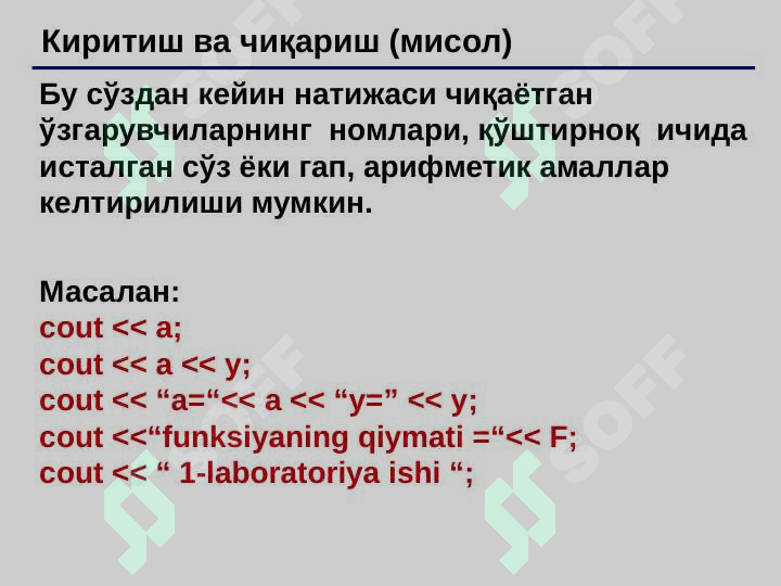 Kiritish va chiqarish. Киритиш ва чиқариш 4
