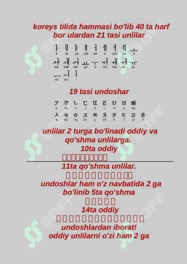 Koreys tili alifbosi 2