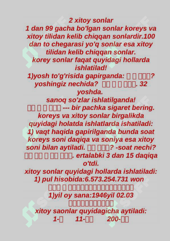 Koreys tili alifbosi 4
