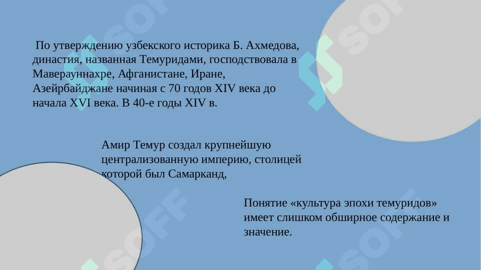 Развитие культуры и образования в период Тимуридов 5