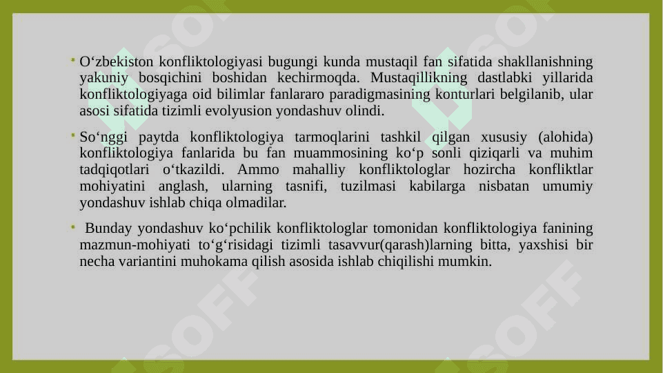 PEDAGOGIK KONFLIKTOLOGIYANING FANLAR BILAN ALOQADORLIKDA RIVOJLANISHI 4