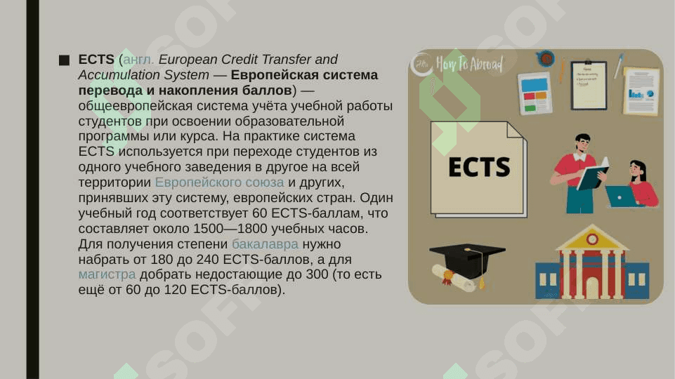 ОРГАНИЗАЦИЯ УЧЕБНОГО ПРОЦЕССА НА ОСНОВЕКРЕДИТНО-МОДУЛЬНОЙ СИСТЕМЫ 3