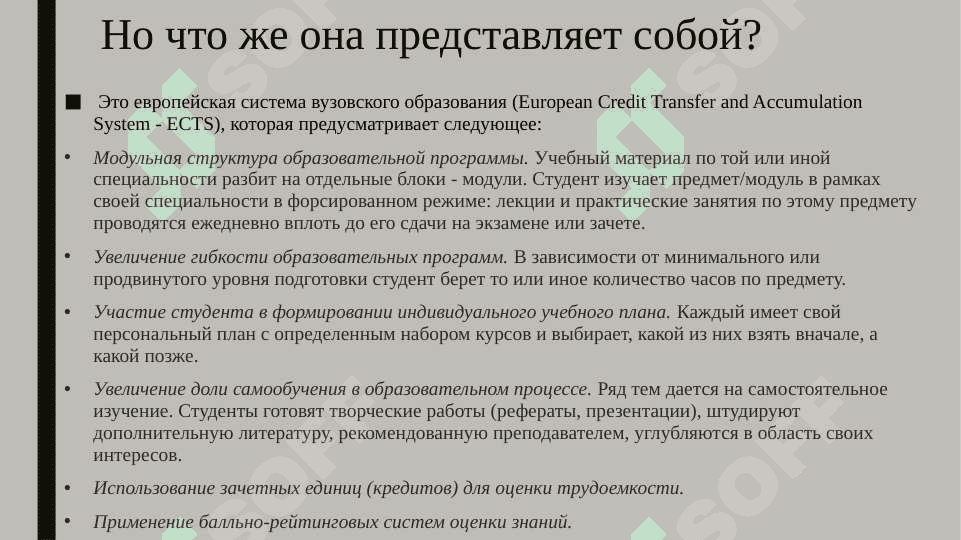 ОРГАНИЗАЦИЯ УЧЕБНОГО ПРОЦЕССА НА ОСНОВЕКРЕДИТНО-МОДУЛЬНОЙ СИСТЕМЫ 4